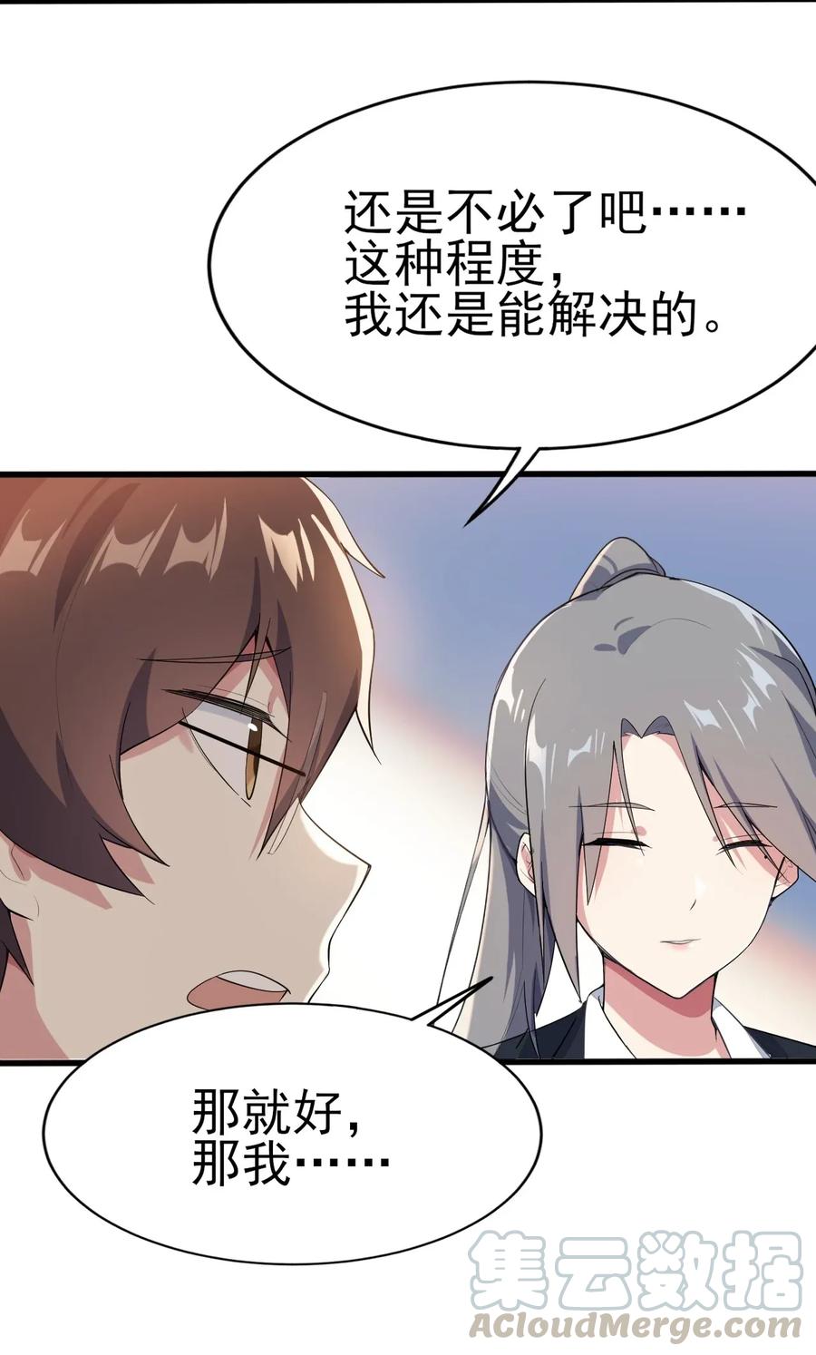 涩系大小姐的废宅养成计划008 只是投喂而已