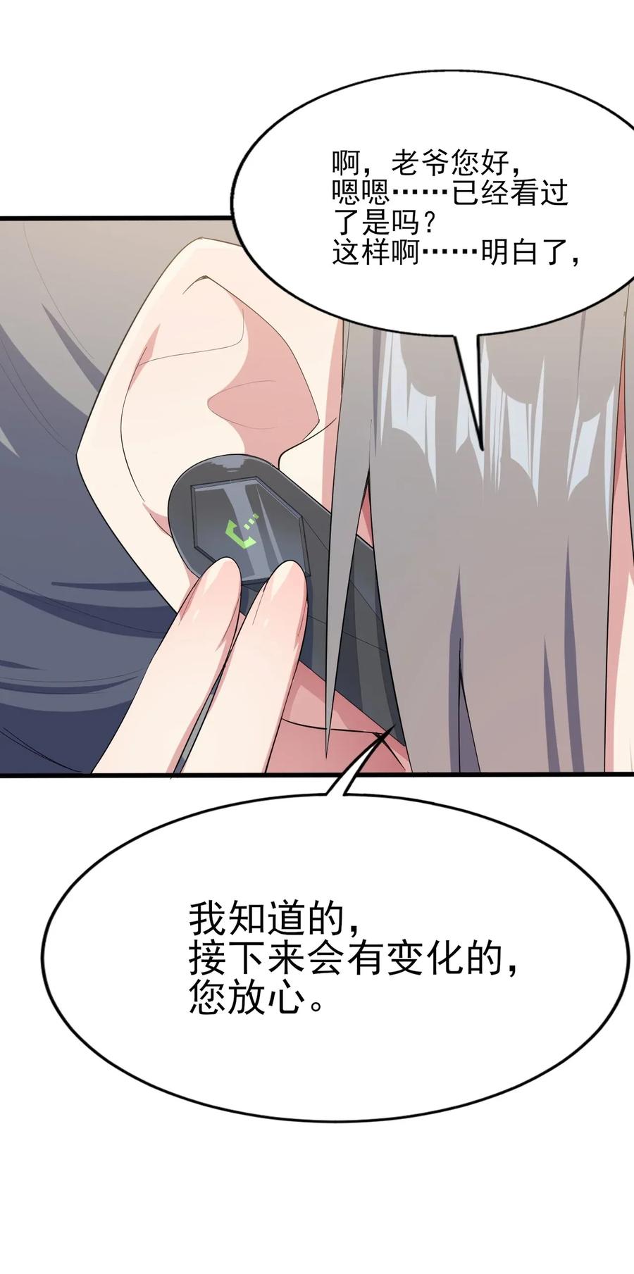 涩系大小姐的废宅养成计划008 只是投喂而已