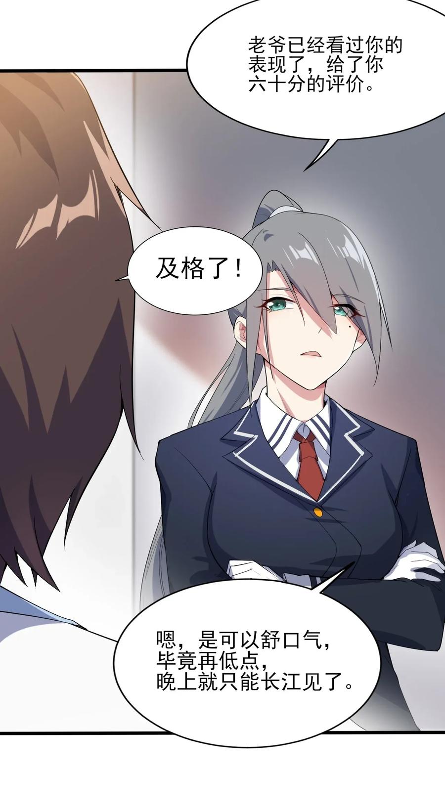 涩系大小姐的废宅养成计划008 只是投喂而已