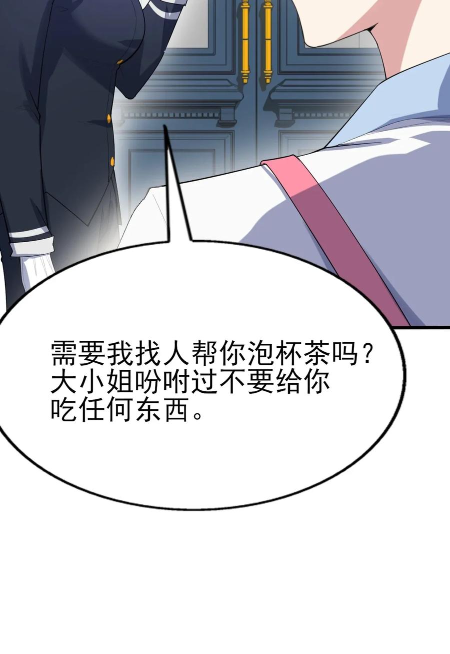 涩系大小姐的废宅养成计划008 只是投喂而已