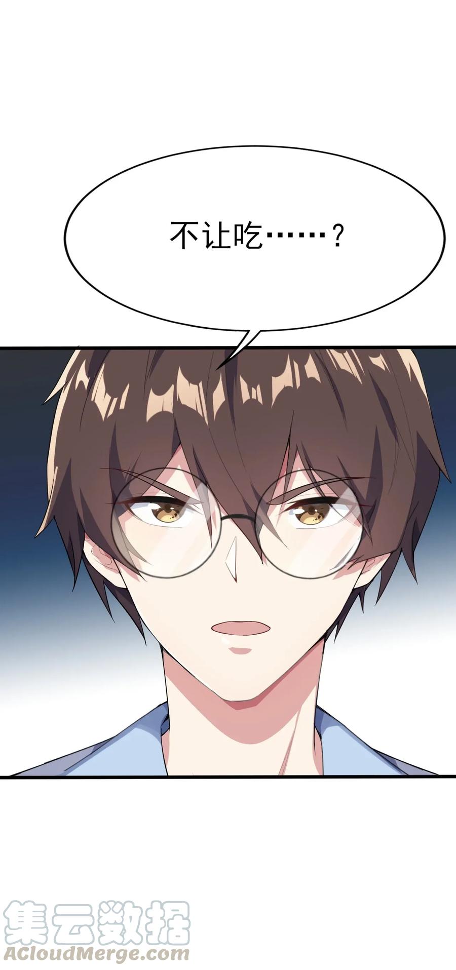 涩系大小姐的废宅养成计划008 只是投喂而已