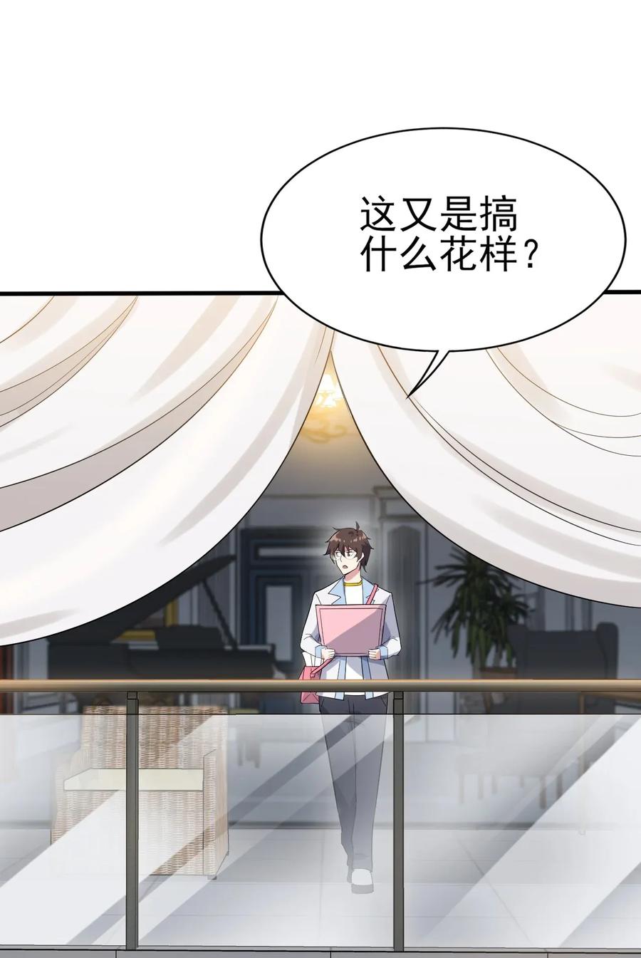 涩系大小姐的废宅养成计划008 只是投喂而已