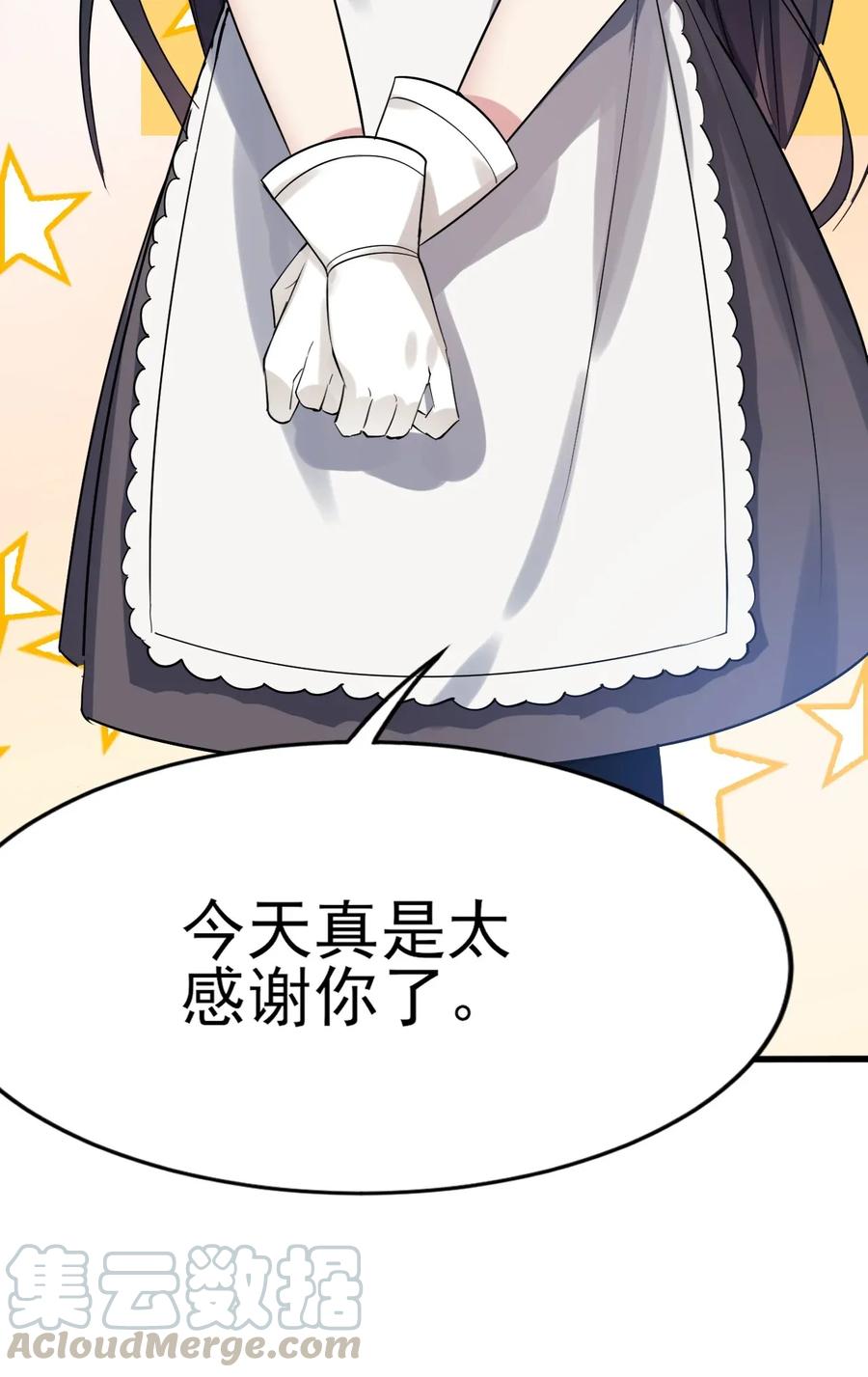 涩系大小姐的废宅养成计划008 只是投喂而已