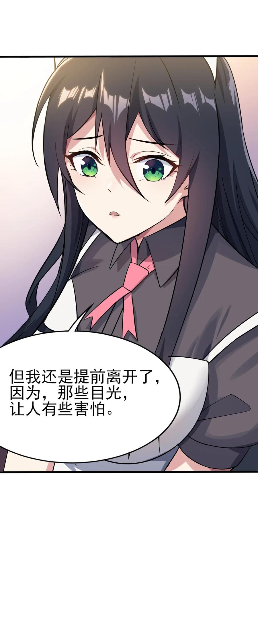 涩系大小姐的废宅养成计划008 只是投喂而已