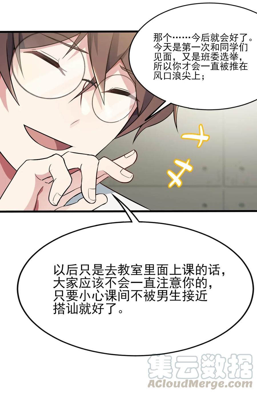 涩系大小姐的废宅养成计划008 只是投喂而已