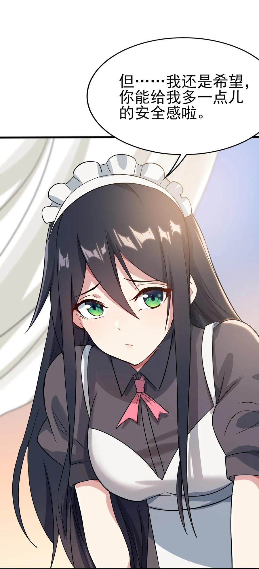 涩系大小姐的废宅养成计划008 只是投喂而已