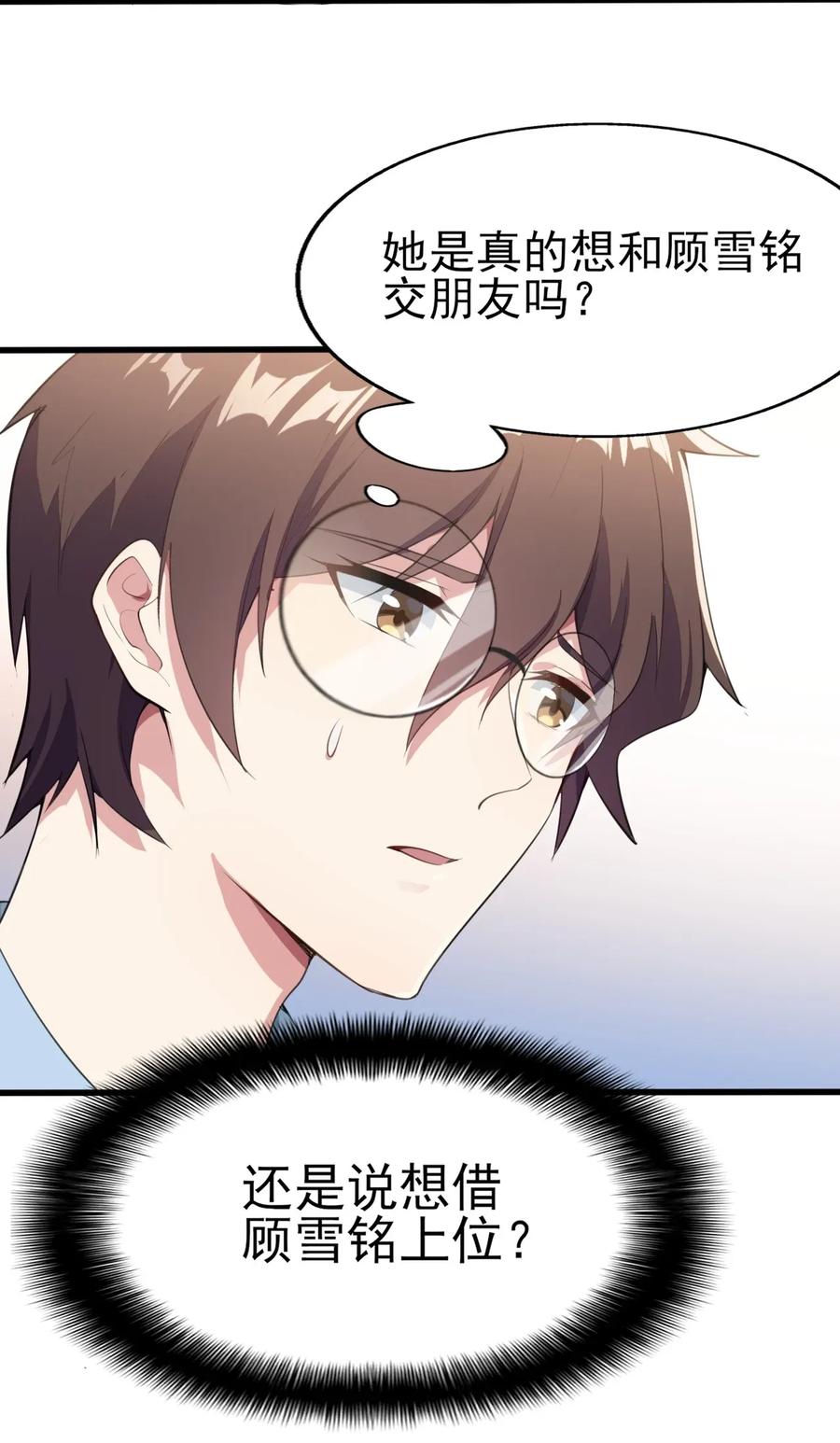 涩系大小姐的废宅养成计划008 只是投喂而已