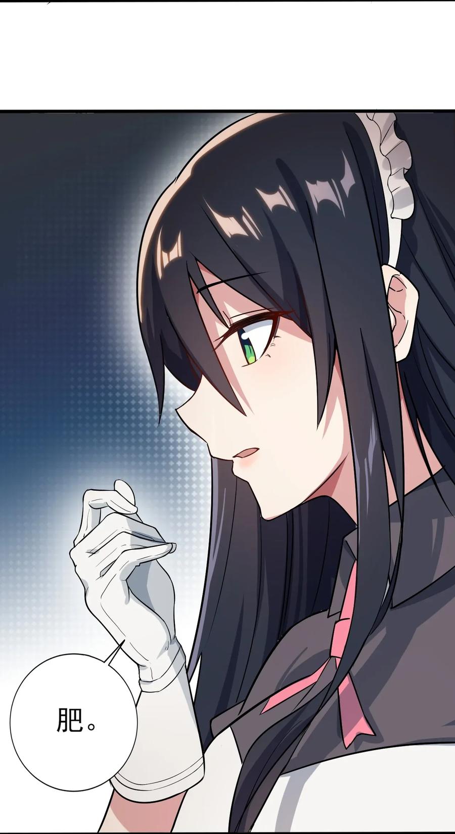 涩系大小姐的废宅养成计划008 只是投喂而已