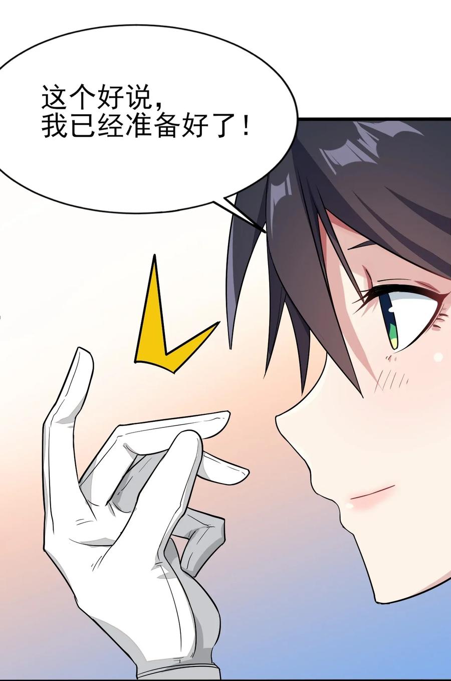 涩系大小姐的废宅养成计划008 只是投喂而已