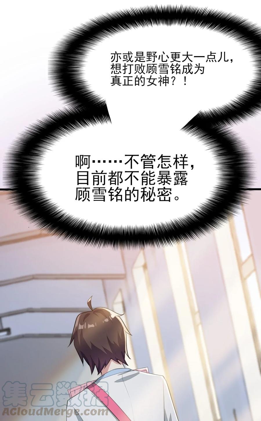 涩系大小姐的废宅养成计划008 只是投喂而已