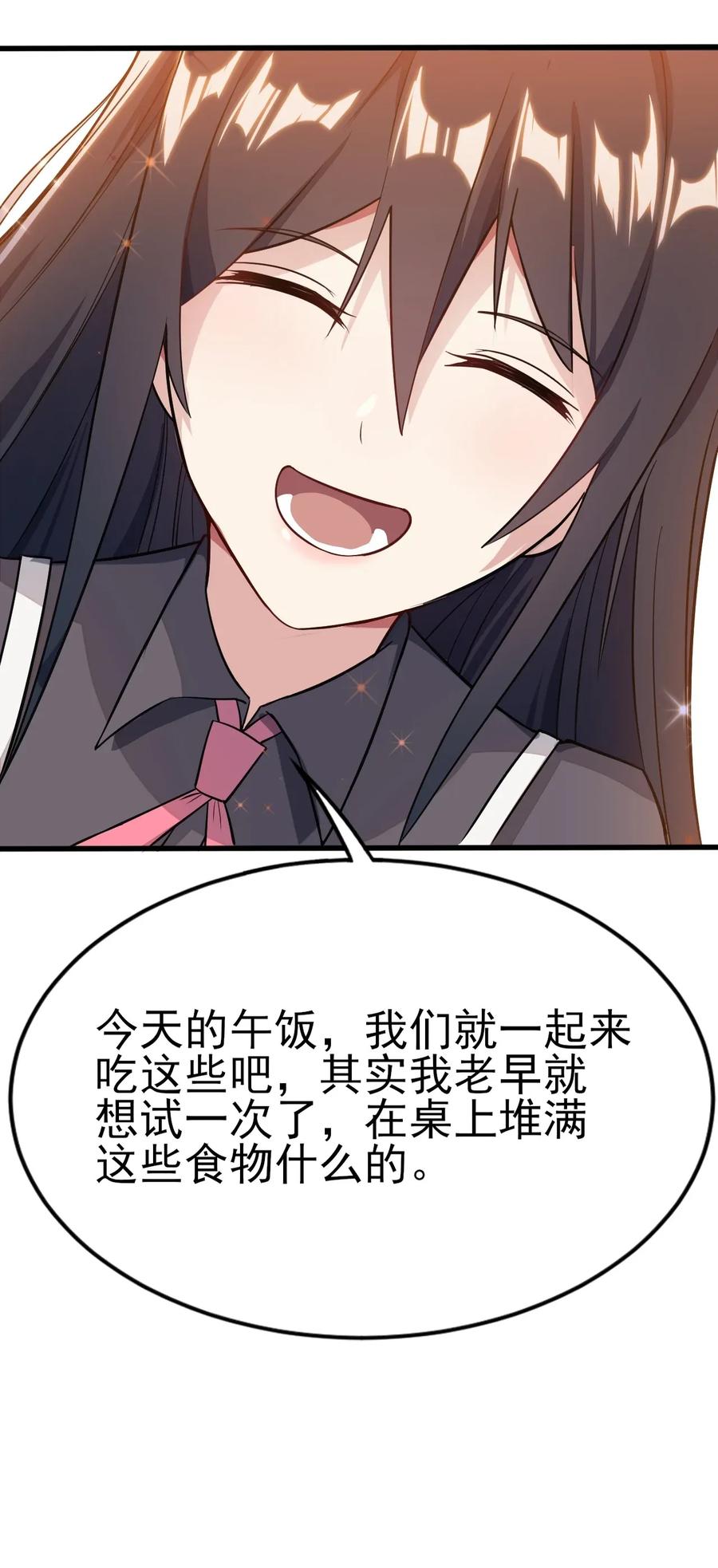 涩系大小姐的废宅养成计划008 只是投喂而已