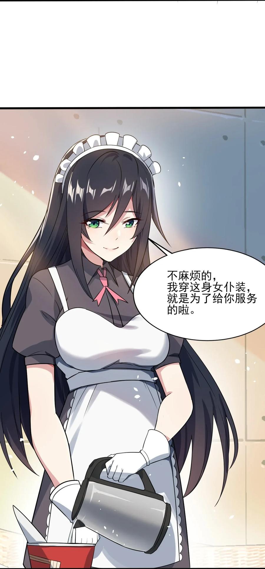 涩系大小姐的废宅养成计划008 只是投喂而已