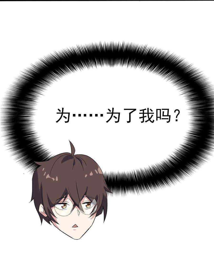 涩系大小姐的废宅养成计划008 只是投喂而已