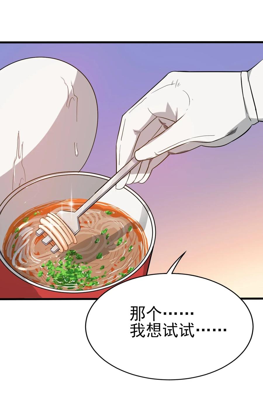 涩系大小姐的废宅养成计划008 只是投喂而已