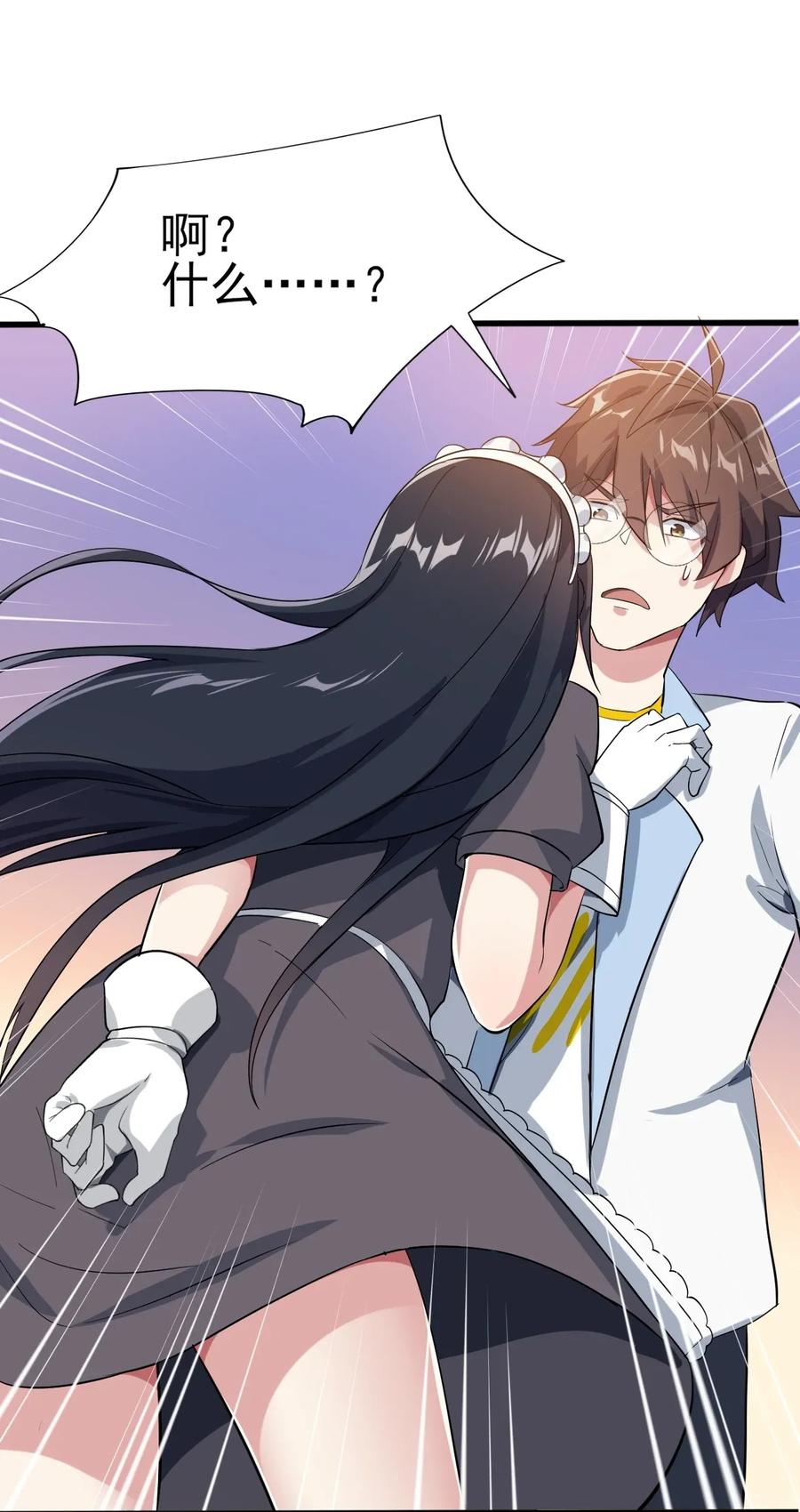 涩系大小姐的废宅养成计划008 只是投喂而已