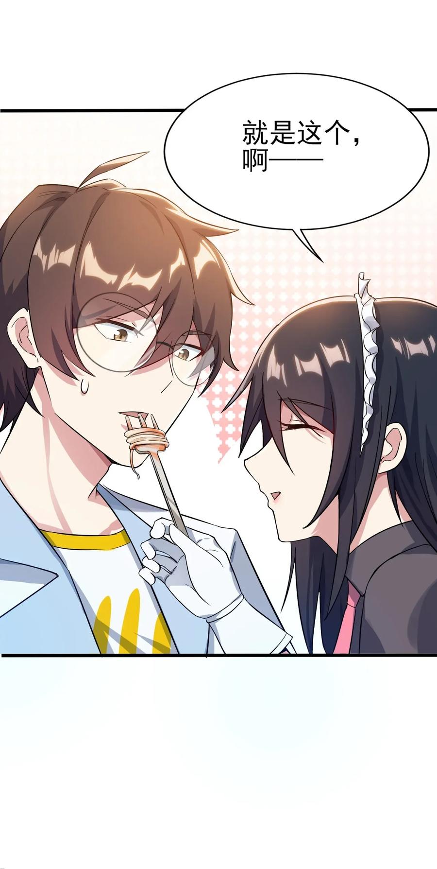 涩系大小姐的废宅养成计划008 只是投喂而已