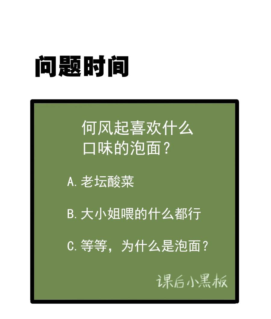 涩系大小姐的废宅养成计划008 只是投喂而已