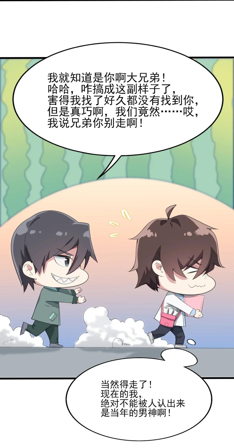 涩系大小姐的废宅养成计划008 只是投喂而已