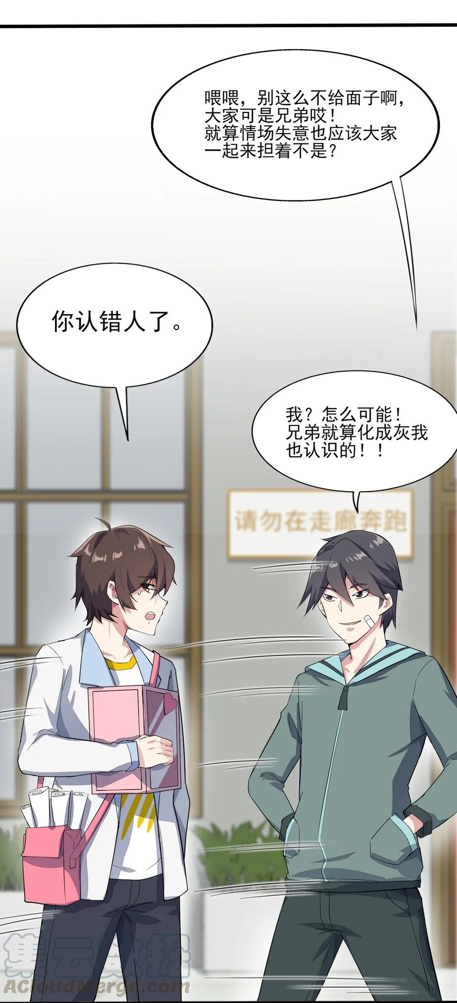 涩系大小姐的废宅养成计划008 只是投喂而已