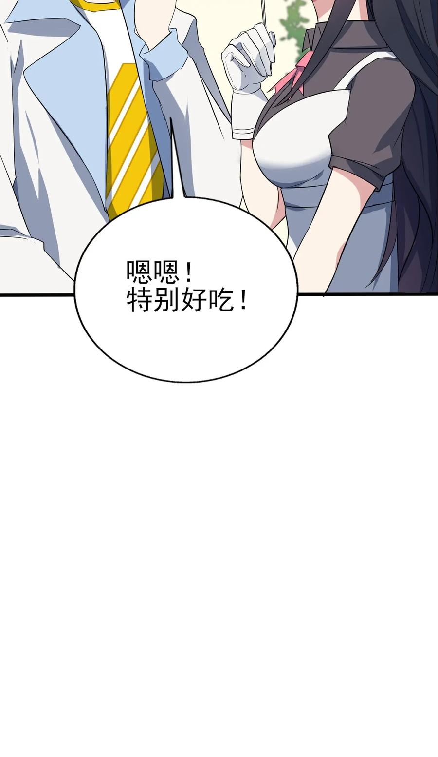 涩系大小姐的废宅养成计划009 犹豫的立场