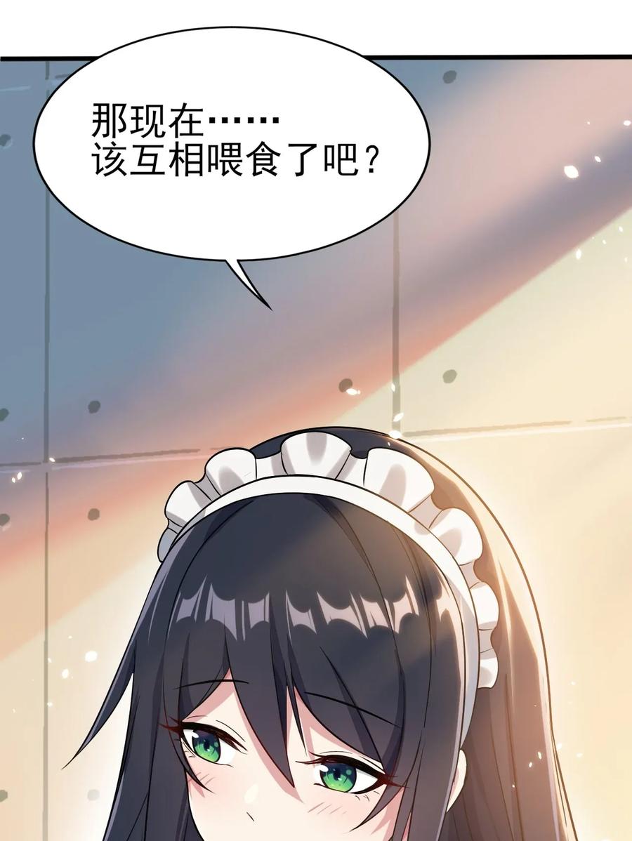 涩系大小姐的废宅养成计划009 犹豫的立场