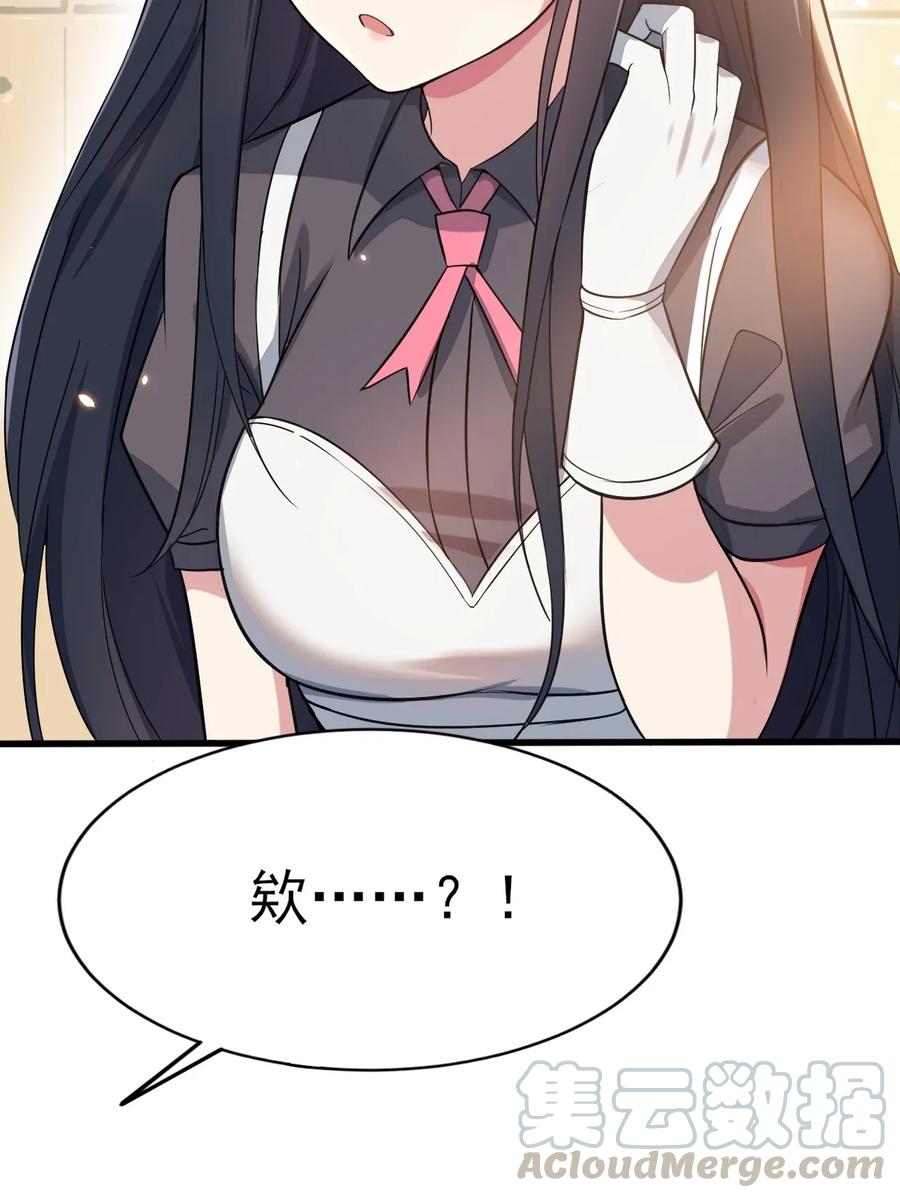 涩系大小姐的废宅养成计划009 犹豫的立场