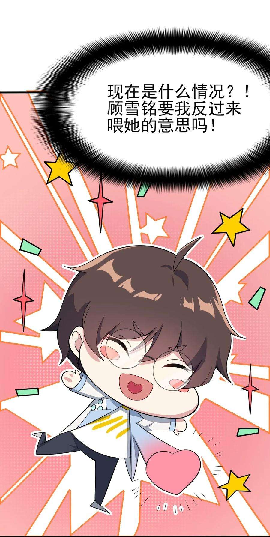 涩系大小姐的废宅养成计划009 犹豫的立场