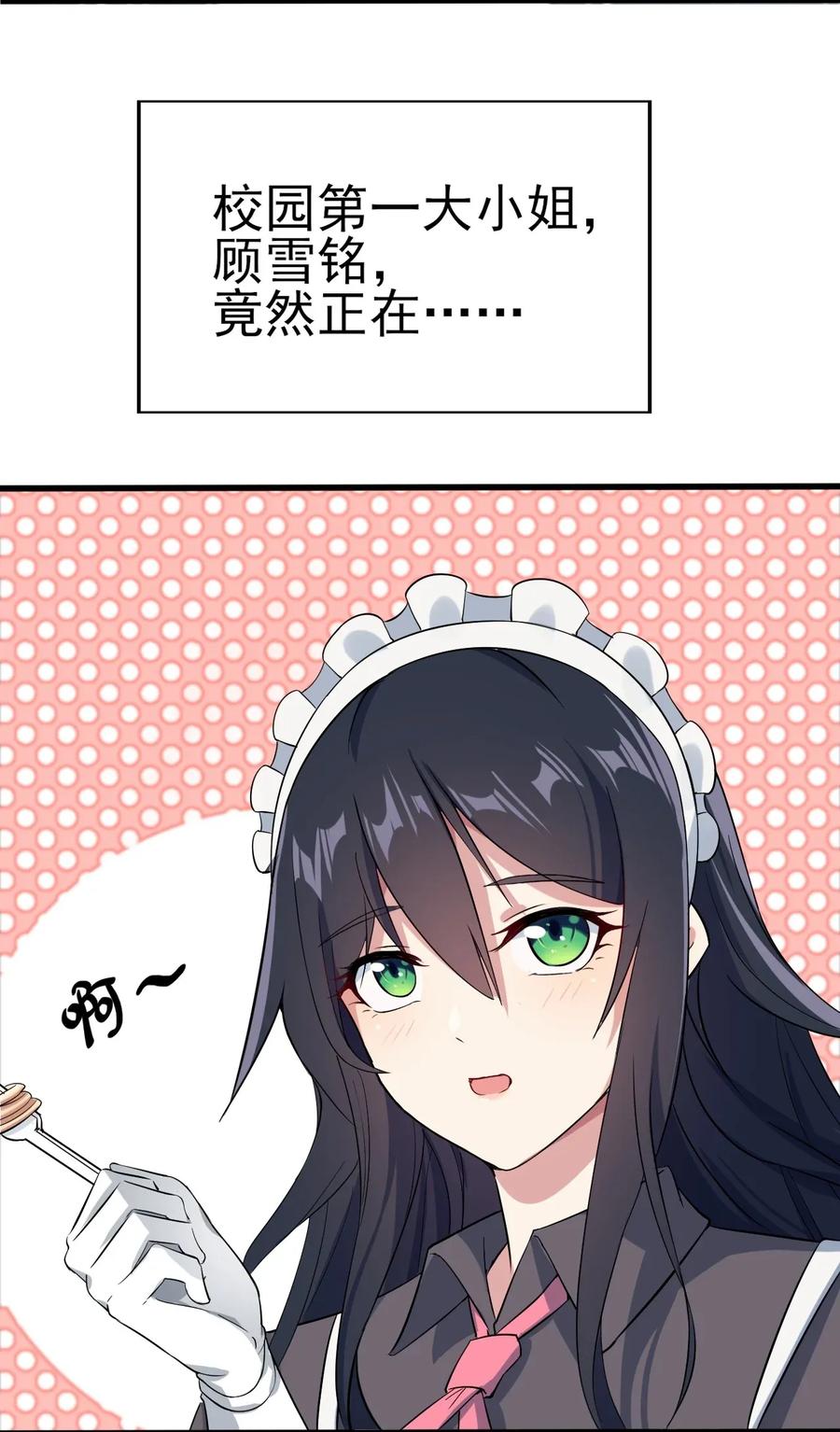 涩系大小姐的废宅养成计划009 犹豫的立场