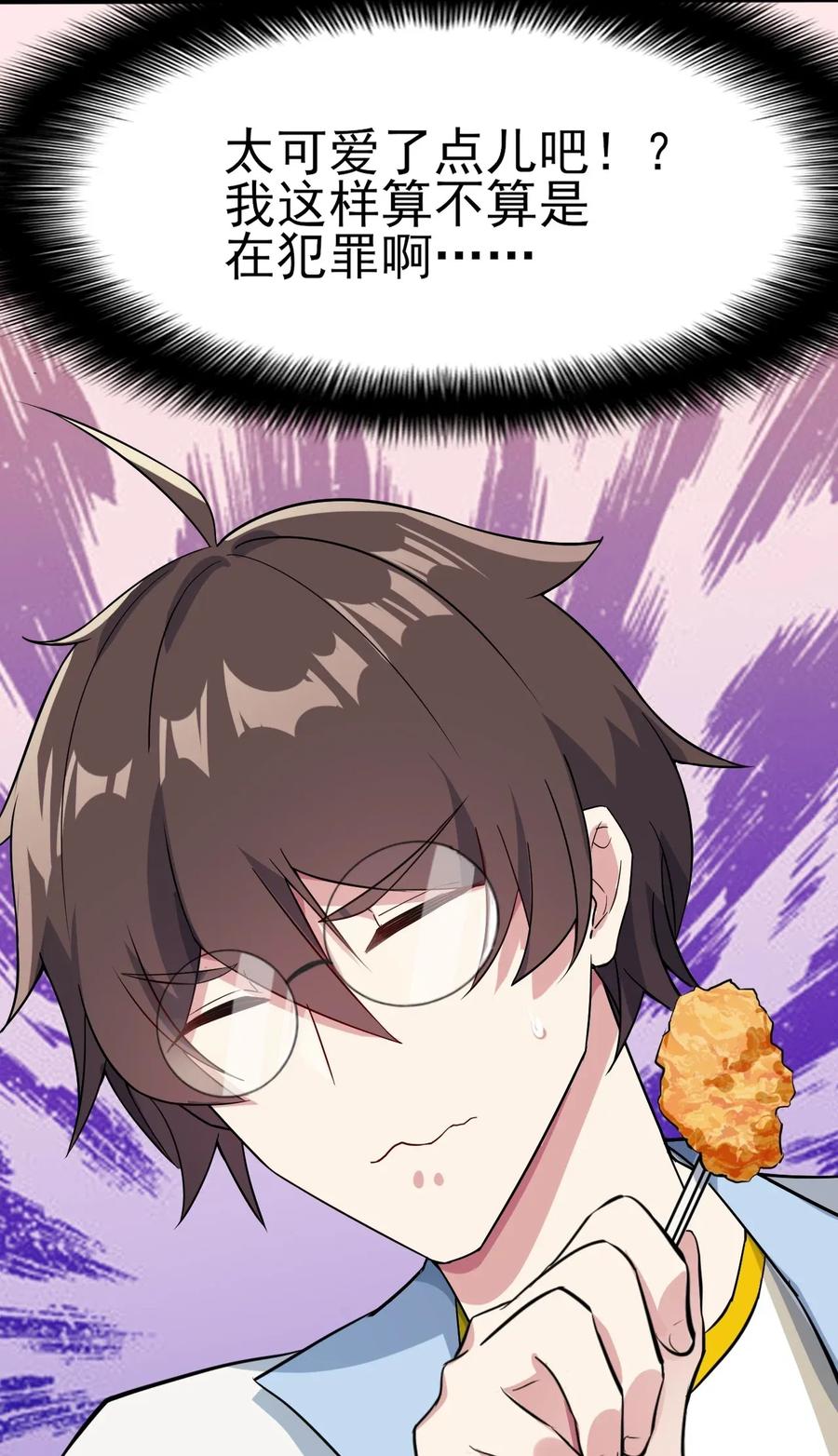 涩系大小姐的废宅养成计划009 犹豫的立场