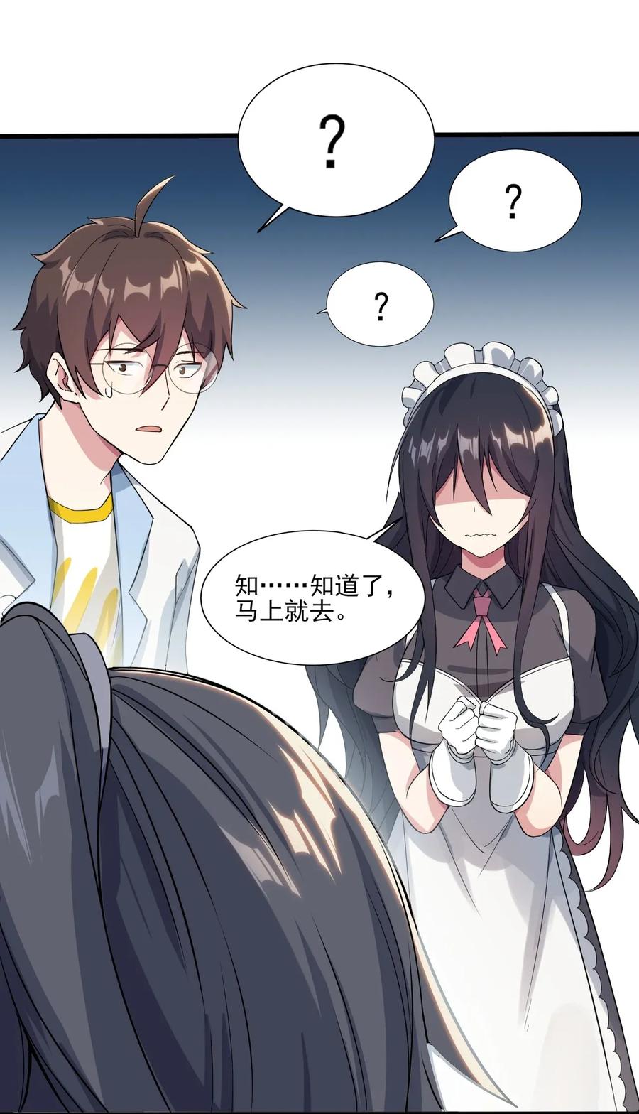 涩系大小姐的废宅养成计划009 犹豫的立场