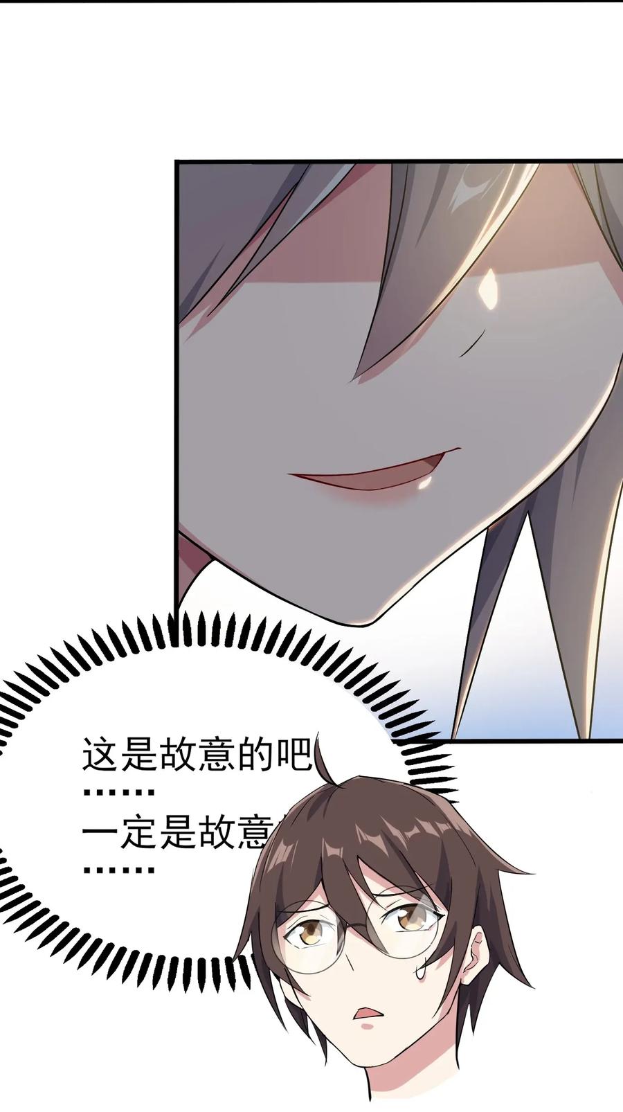 涩系大小姐的废宅养成计划009 犹豫的立场