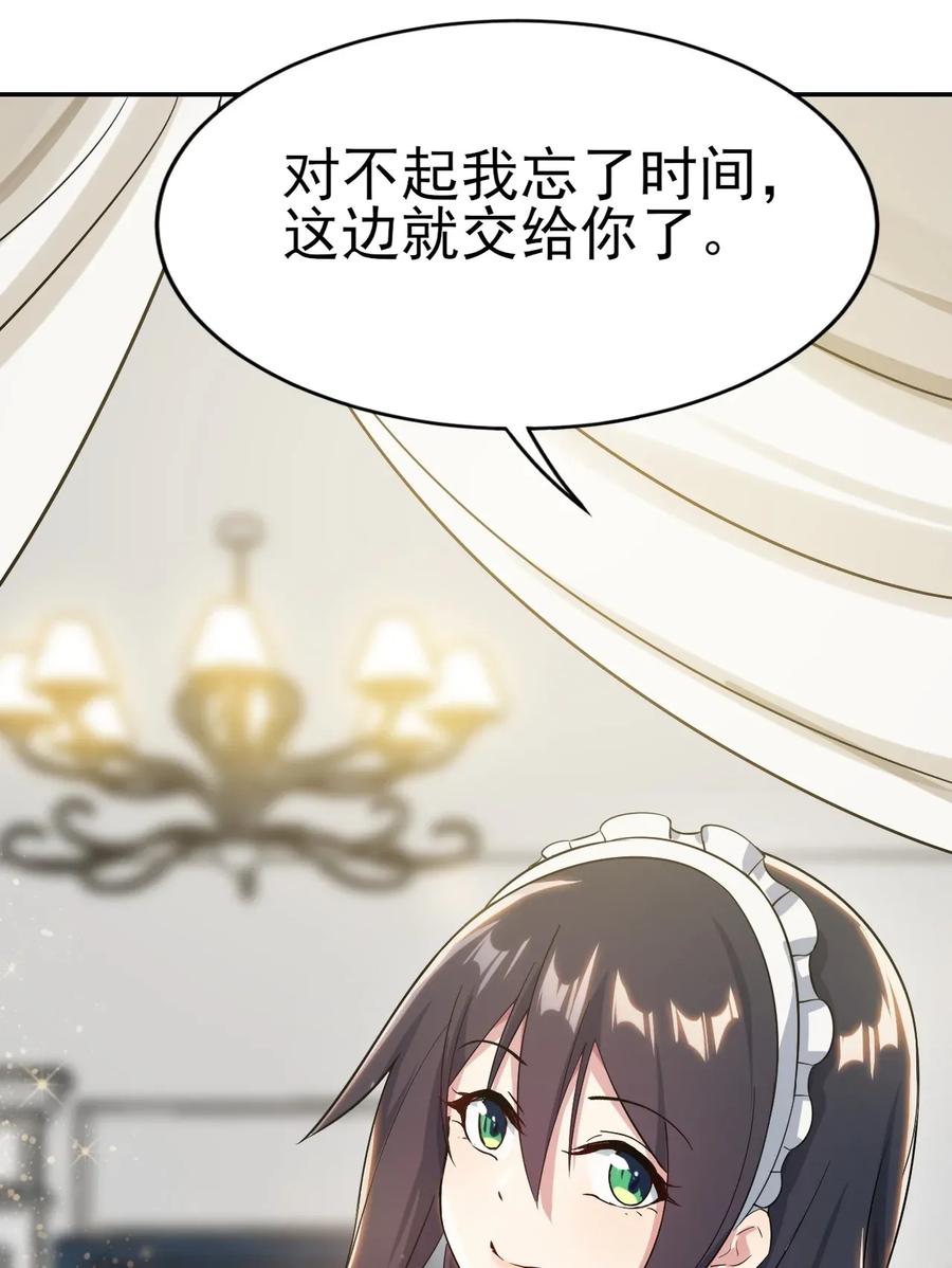 涩系大小姐的废宅养成计划009 犹豫的立场