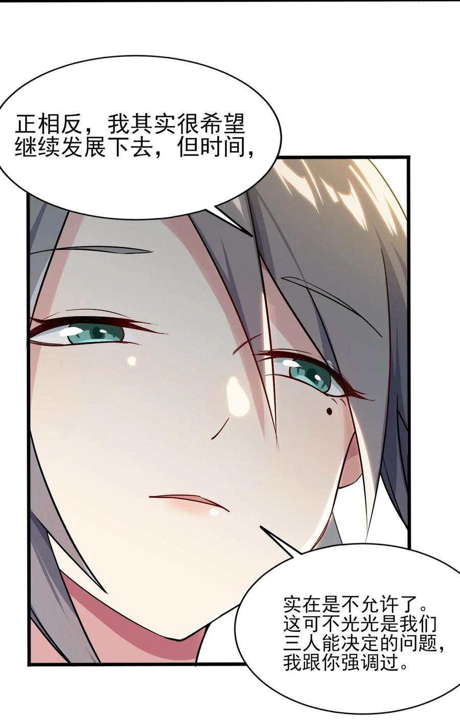 涩系大小姐的废宅养成计划009 犹豫的立场