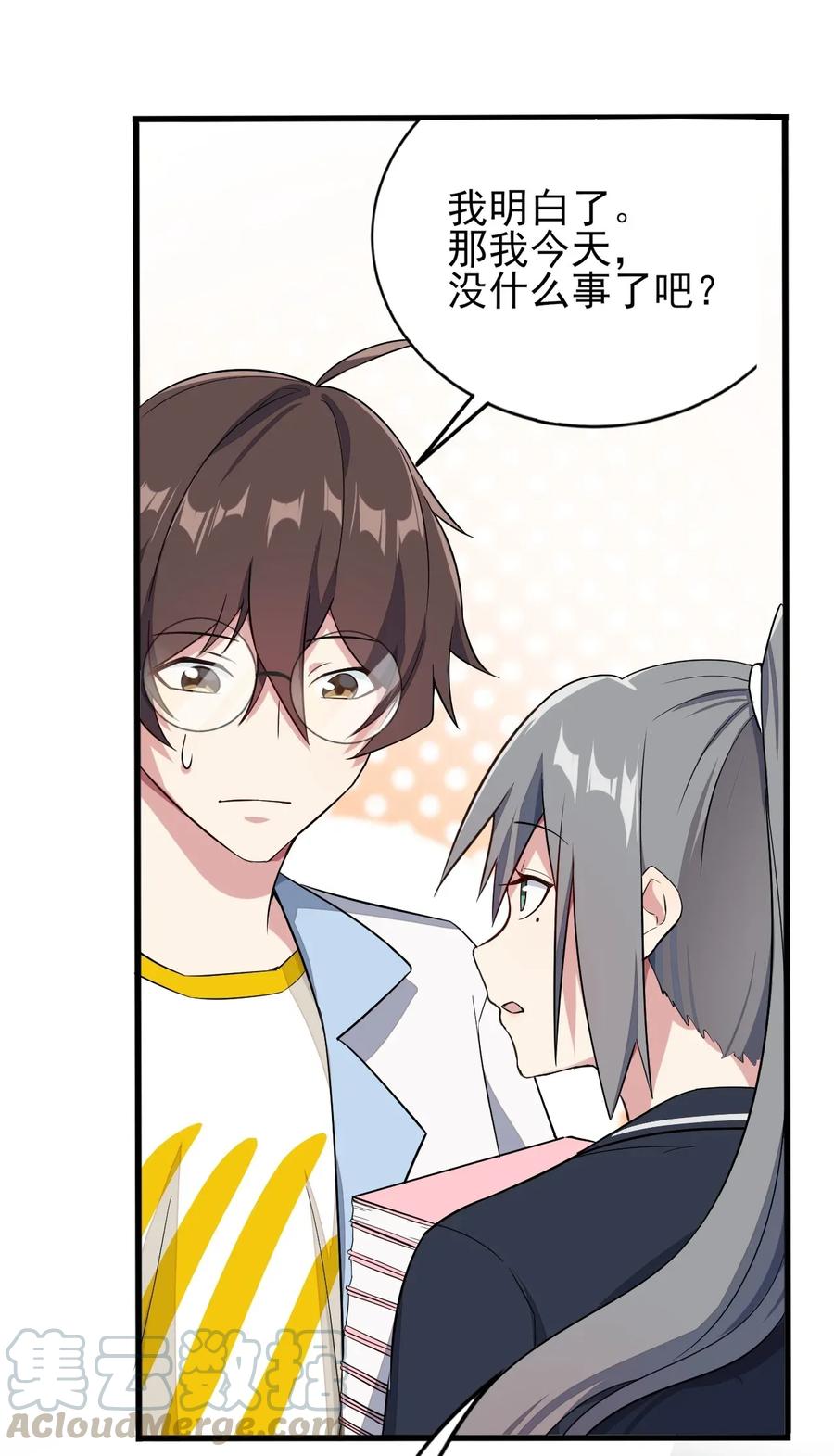 涩系大小姐的废宅养成计划009 犹豫的立场