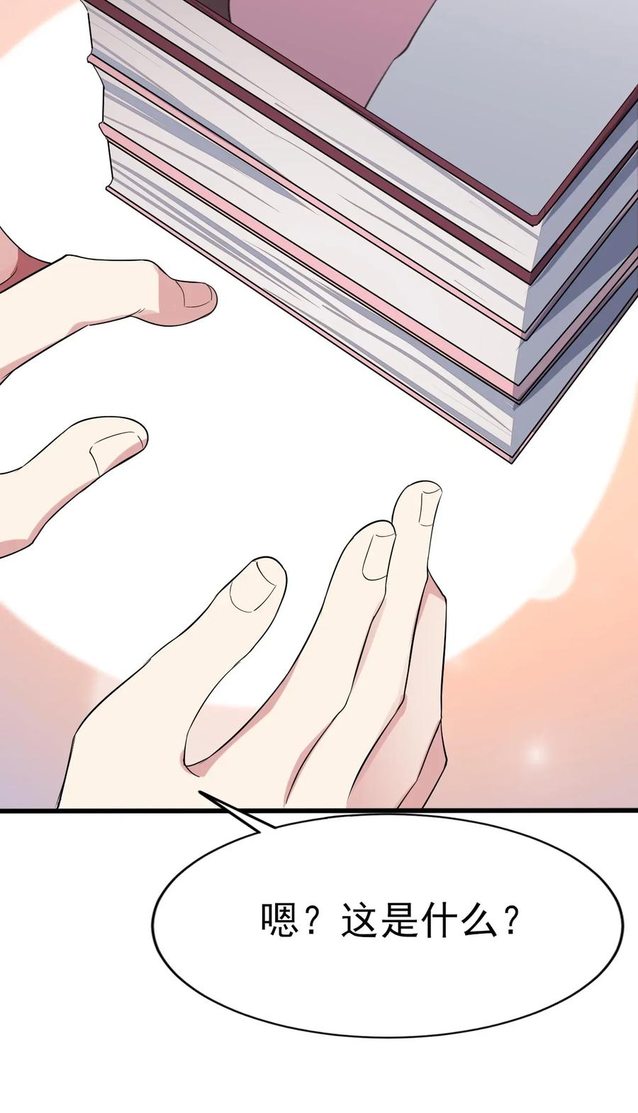 涩系大小姐的废宅养成计划009 犹豫的立场