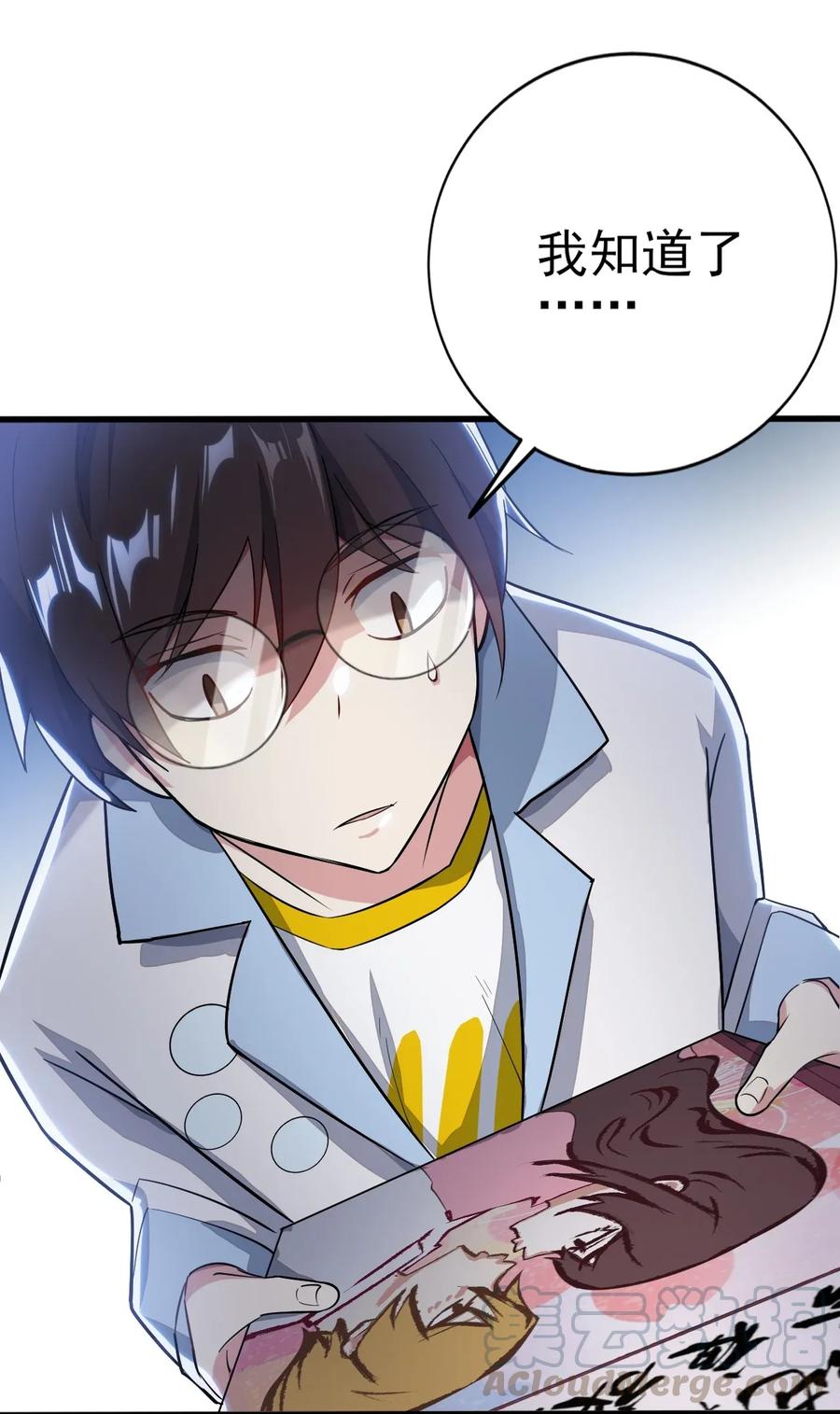 涩系大小姐的废宅养成计划009 犹豫的立场