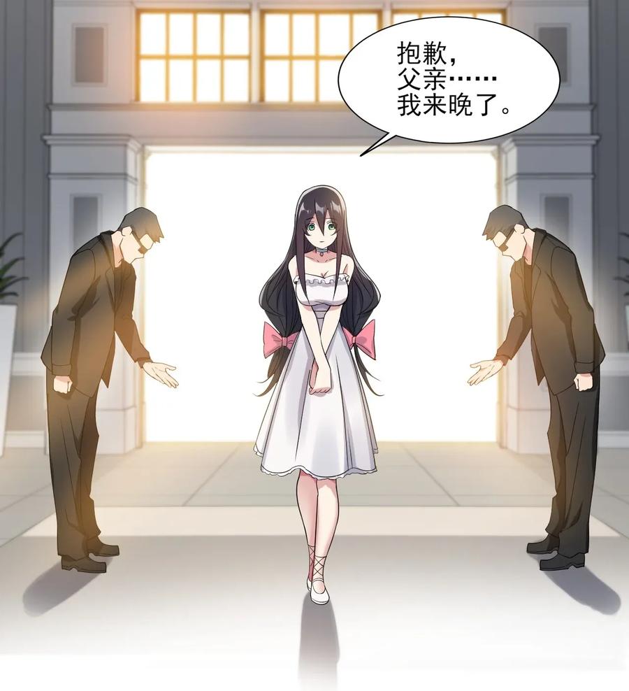 涩系大小姐的废宅养成计划009 犹豫的立场