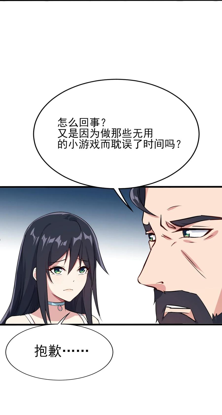 涩系大小姐的废宅养成计划009 犹豫的立场