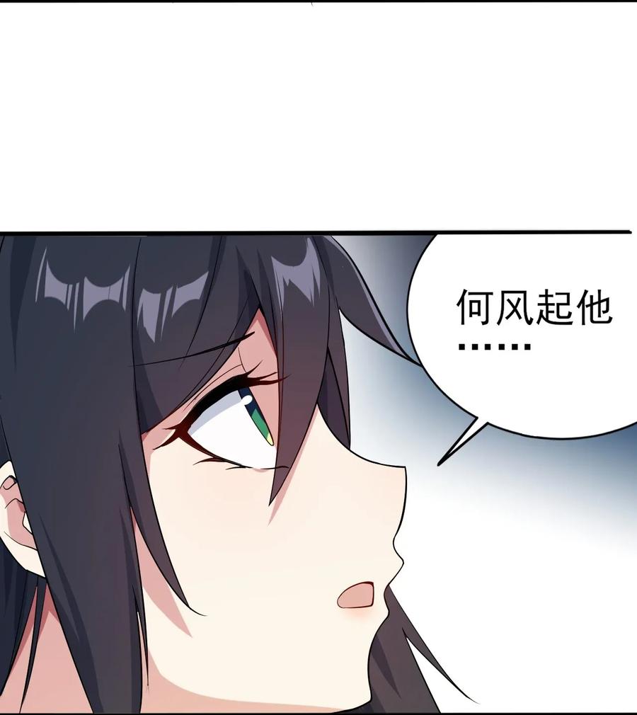 涩系大小姐的废宅养成计划009 犹豫的立场