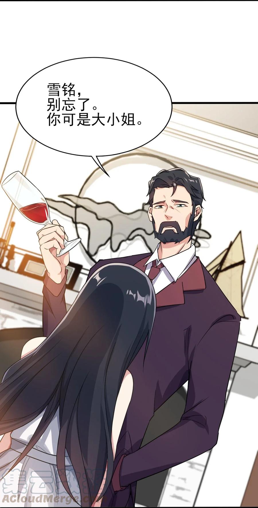 涩系大小姐的废宅养成计划009 犹豫的立场