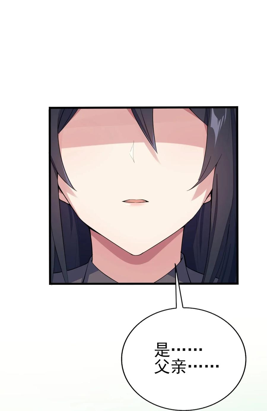 涩系大小姐的废宅养成计划009 犹豫的立场