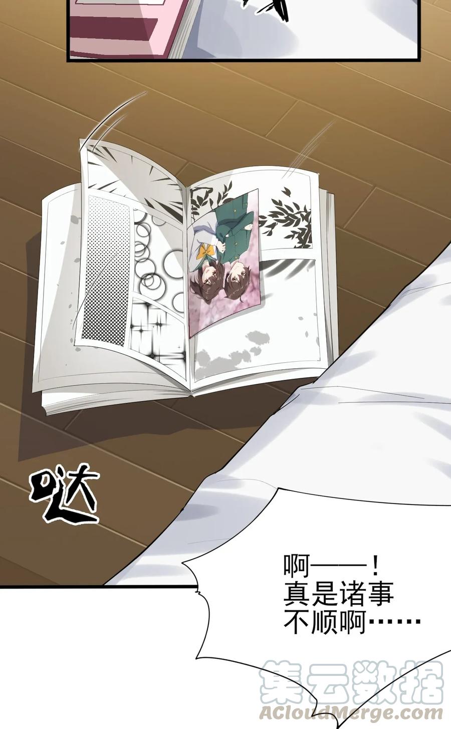 涩系大小姐的废宅养成计划009 犹豫的立场