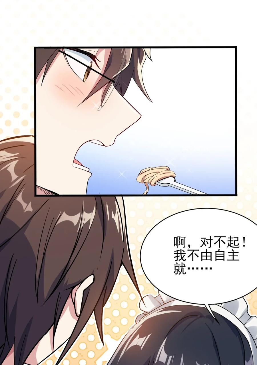 涩系大小姐的废宅养成计划009 犹豫的立场