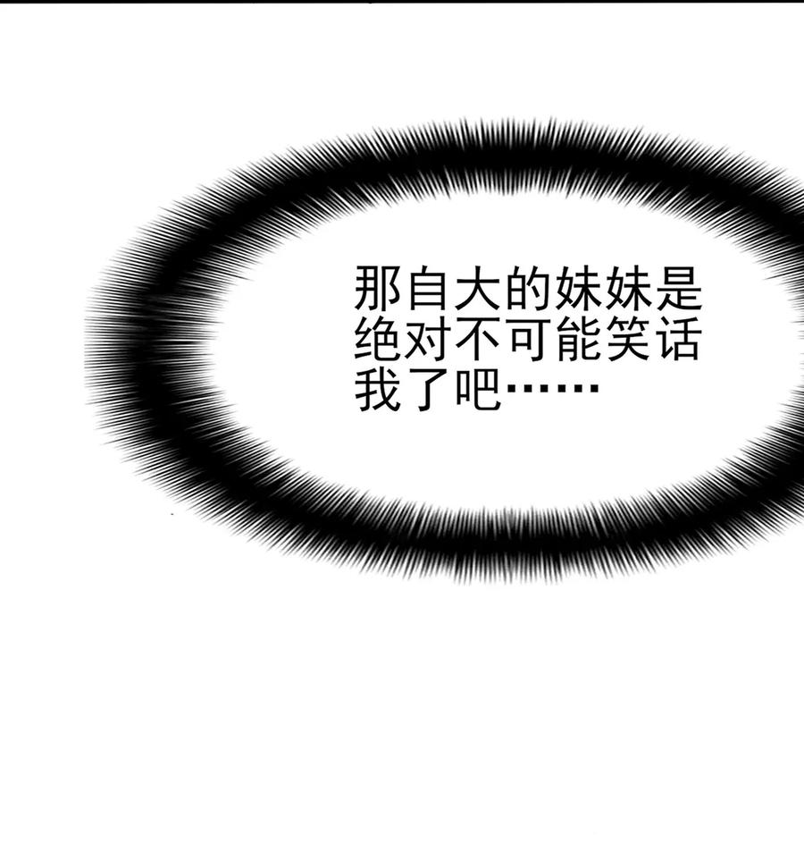 涩系大小姐的废宅养成计划009 犹豫的立场