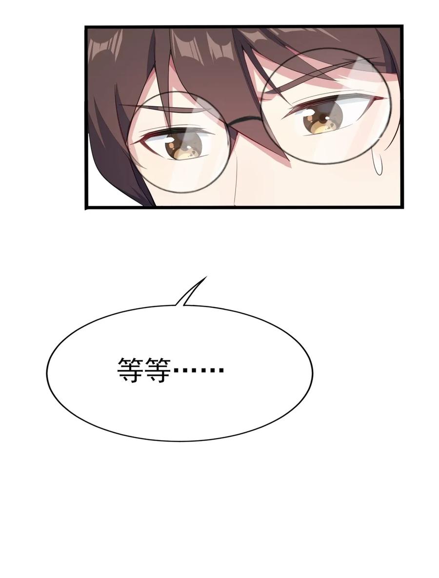 涩系大小姐的废宅养成计划009 犹豫的立场