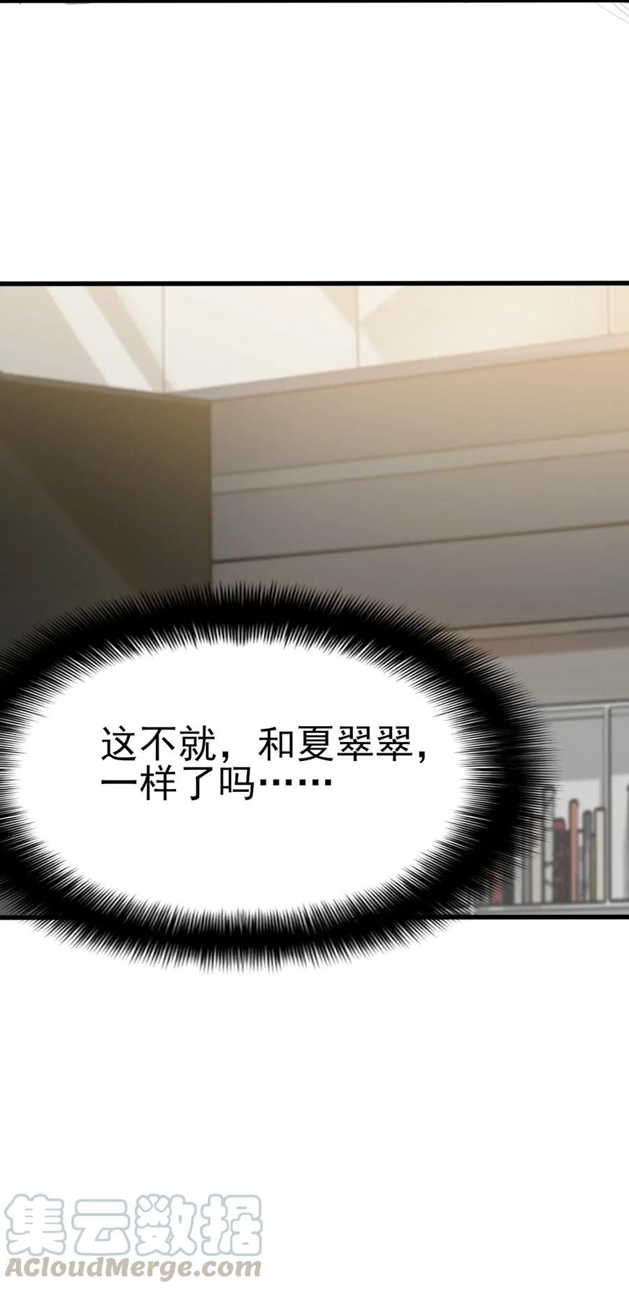 涩系大小姐的废宅养成计划009 犹豫的立场