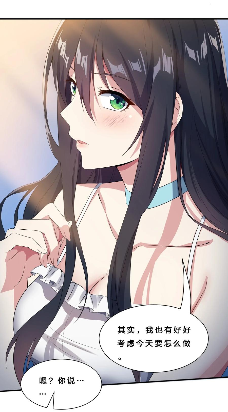 涩系大小姐的废宅养成计划010 肥宅的命运