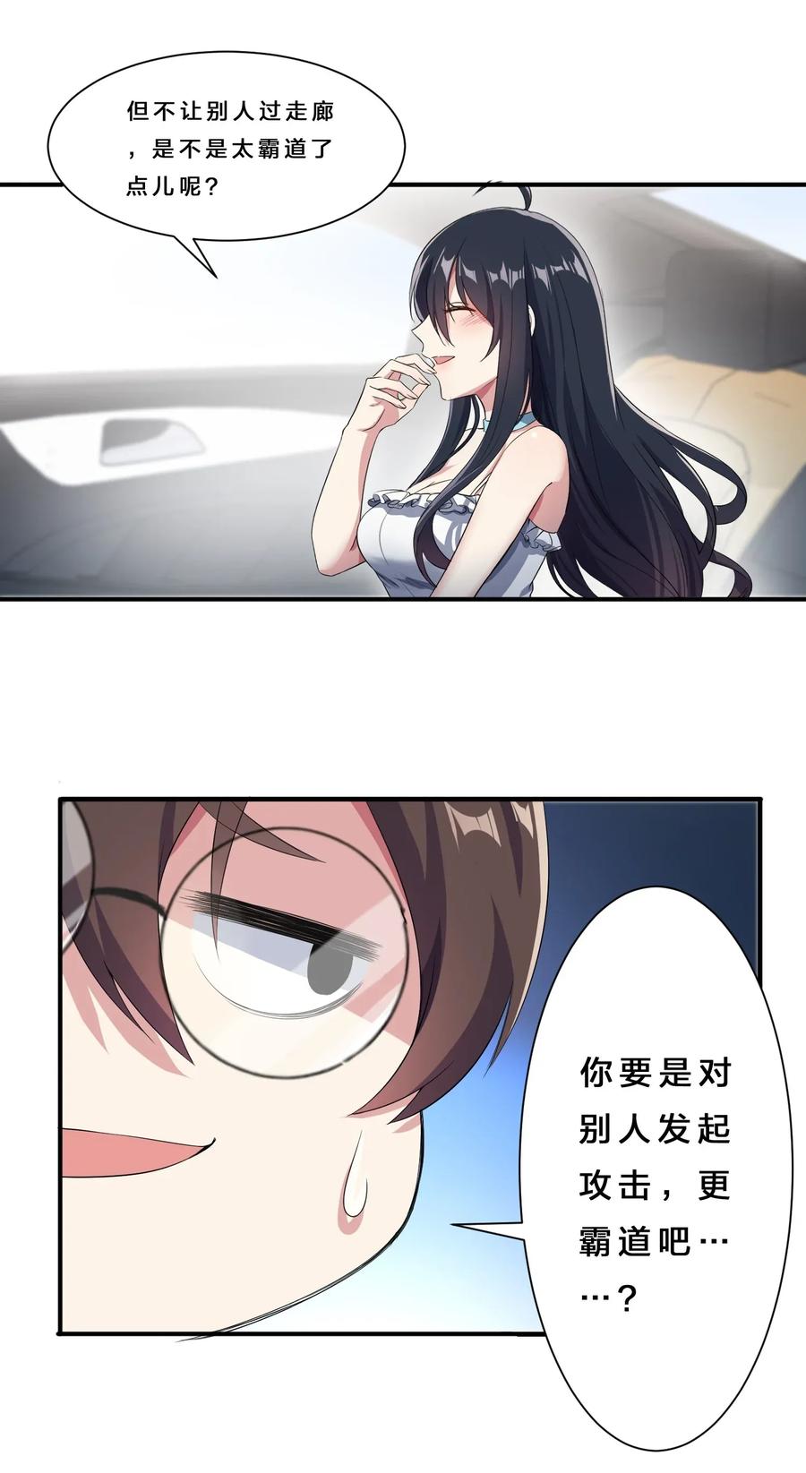 涩系大小姐的废宅养成计划010 肥宅的命运