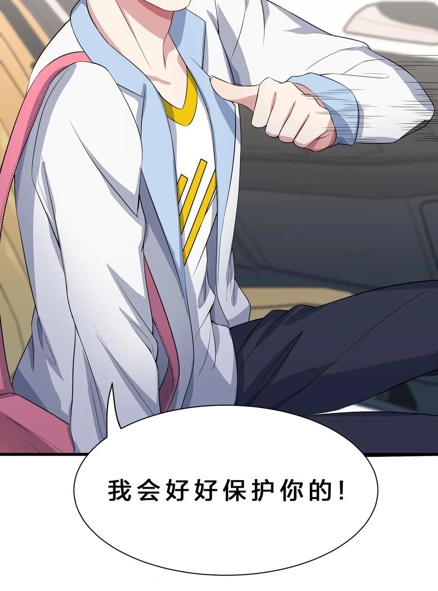 涩系大小姐的废宅养成计划010 肥宅的命运