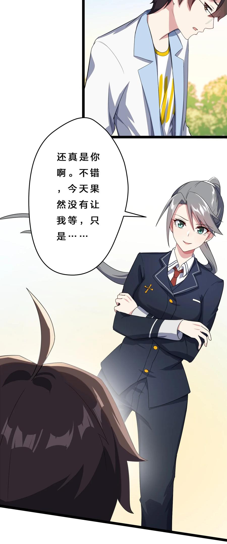 涩系大小姐的废宅养成计划010 肥宅的命运